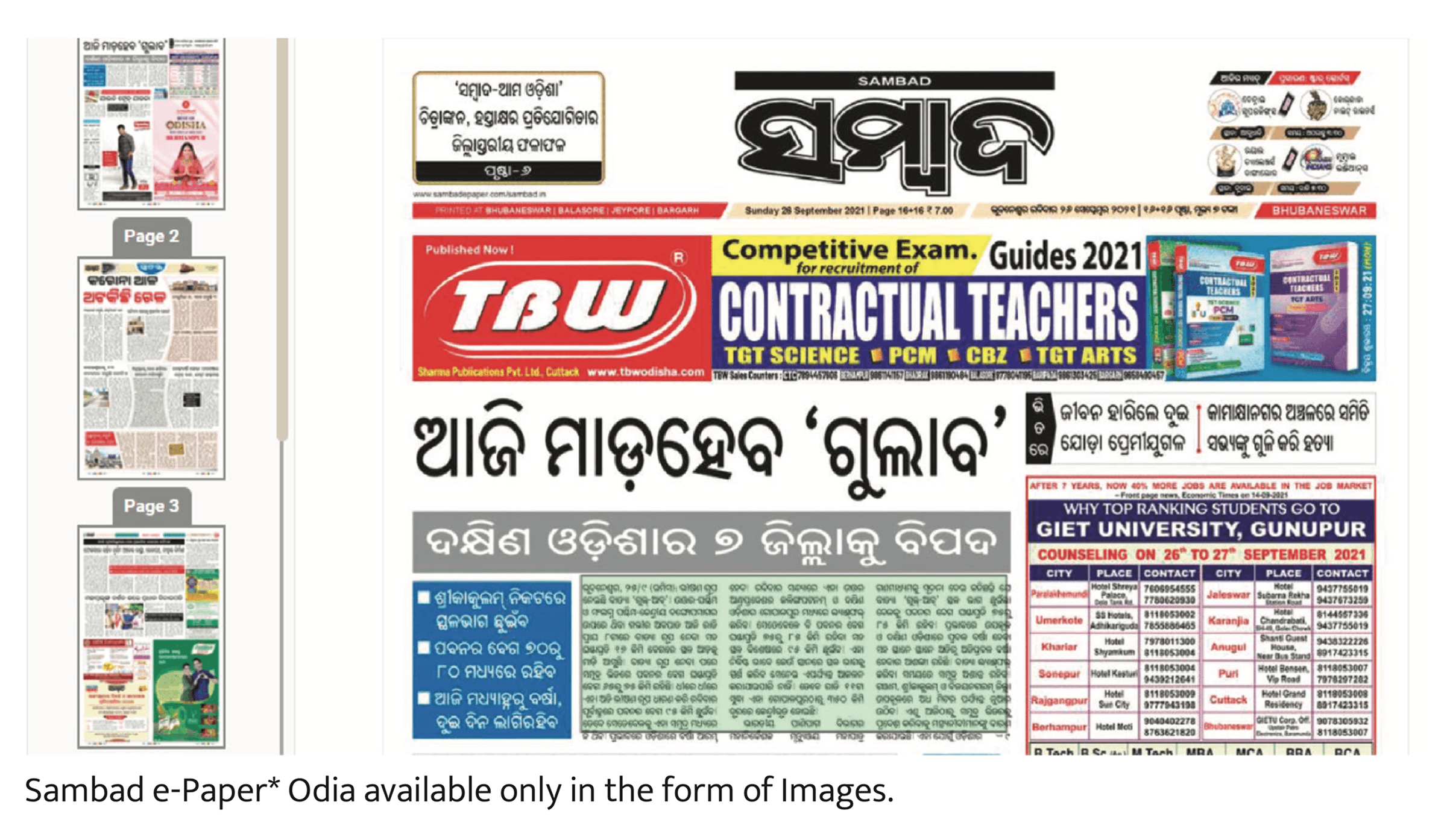A full page of "Sambad," another major Odia daily, with a note that its e-paper edition is only available as images — not searchable or selectable text