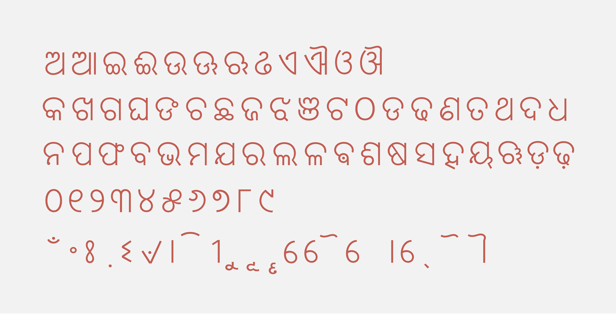 The complete Aasada Odia character set laid out as a specimen, in a warm red